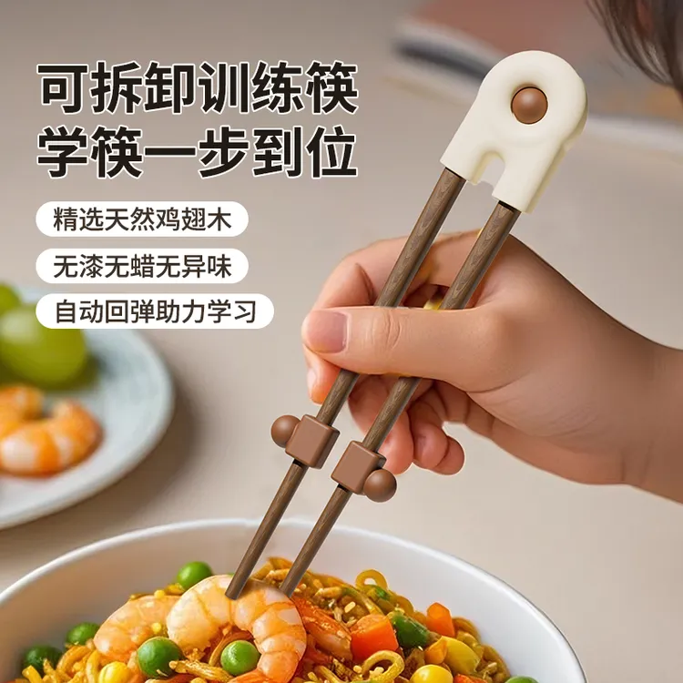 优可倍儿童筷子训练筷3岁6岁宝宝家用木质辅助器防滑专用学习筷