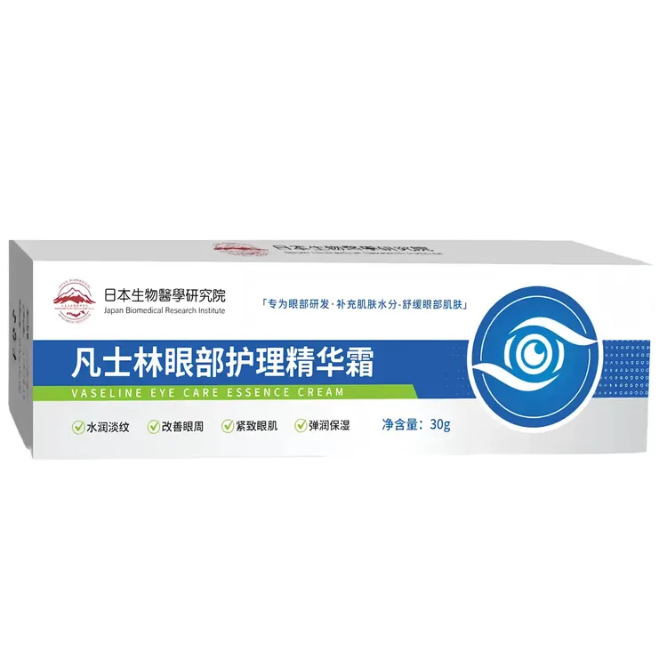 凡士林维生素B5眼霜淡化泪沟眼袋细纹黑眼圈紧致补水保湿男女通用