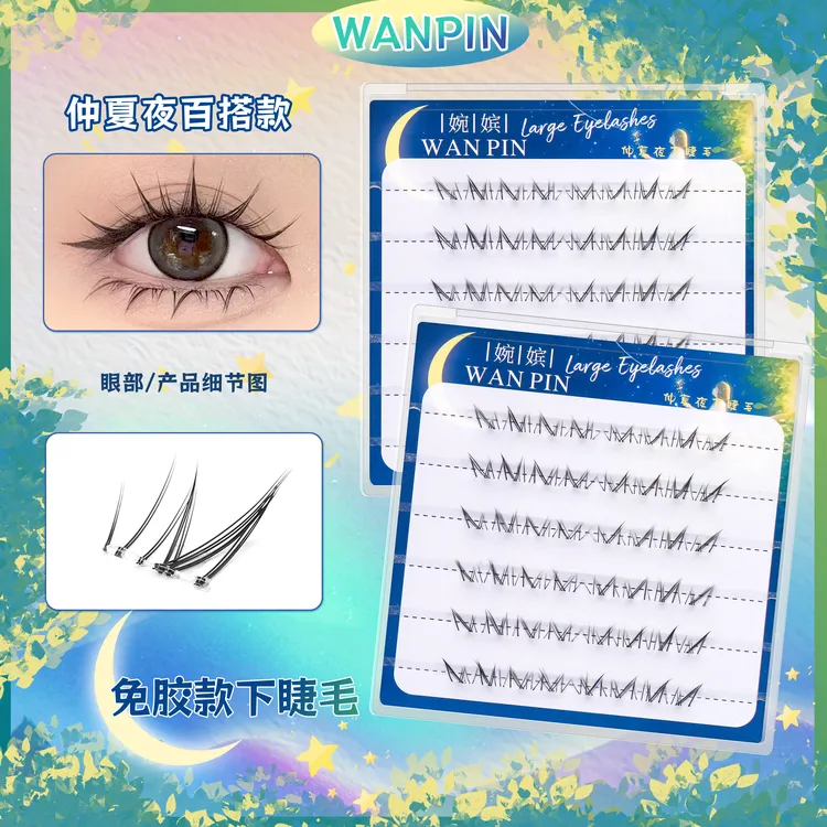 【免胶】婉嫔仲夏夜下睫毛仿真分段式单簇懒人卷翘柔软睫毛新手妈生