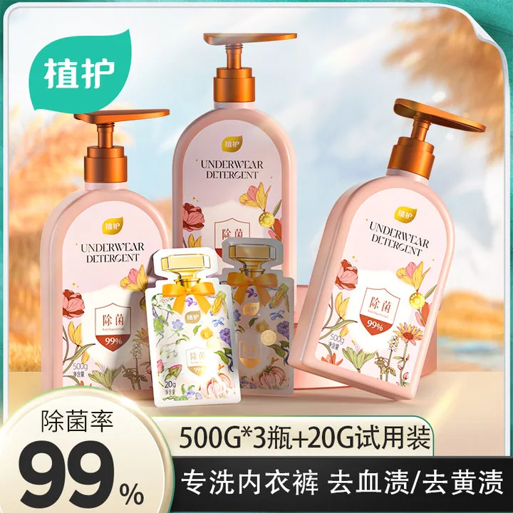 植护内衣洗涤液女士去污去血渍洗衣液温和去渍内裤专用 500g*3瓶
