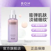BIOHEAL BOH/百析珀酵萃三维弹润紧致淡纹面霜喷雾100ml保湿修护
