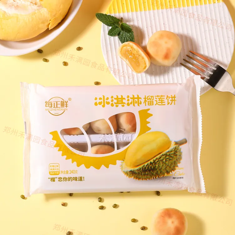 【到手2盒】真果肉冰淇淋榴莲饼12%金枕榴莲果肉零食糕点 短保12天