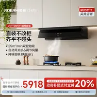 老板小黑镜L1P+58B8N/9B1K1超薄平嵌顶侧一体29m³油烟机