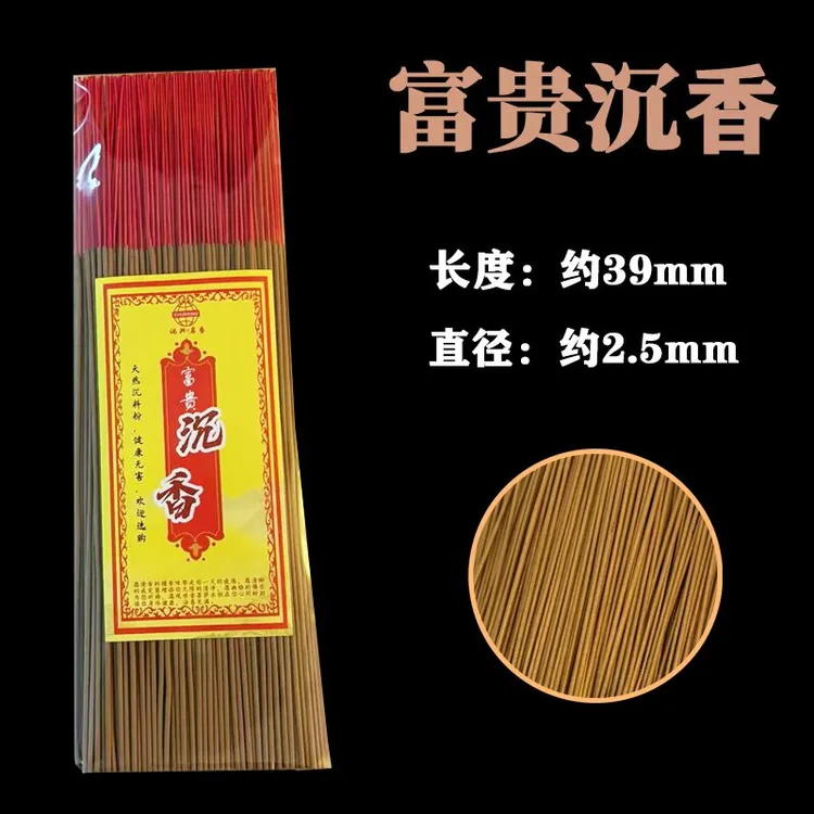 沉香天然乌沉香纯天然香料做功课供养端午节春节中秋节室内熏香