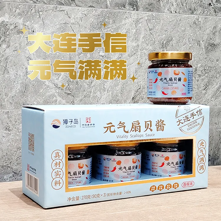 大连手信礼丨獐子岛元气扇贝酱海鲜酱