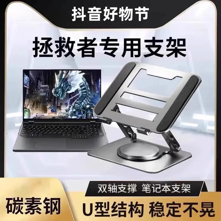 笔记本电脑支架增高架桌面散热可调节升降旋转防颈椎办公折叠支架