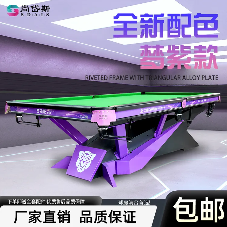 尚岱斯台球桌标准型球房高端商用中式黑八钢库台青石板合金框架