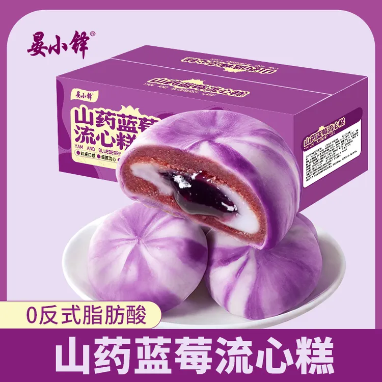 山药蓝莓流心糕爆浆红豆饼酥冰皮糕点健康小零食点心