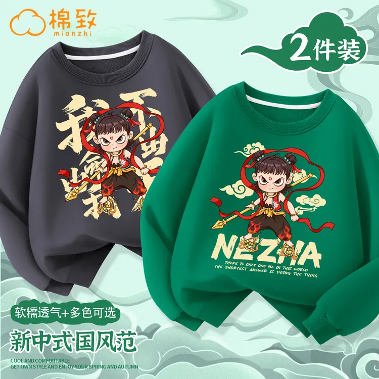 棉致男童卫衣春秋款帅气上衣儿童秋季哪吒衣服中大童秋装2025新款