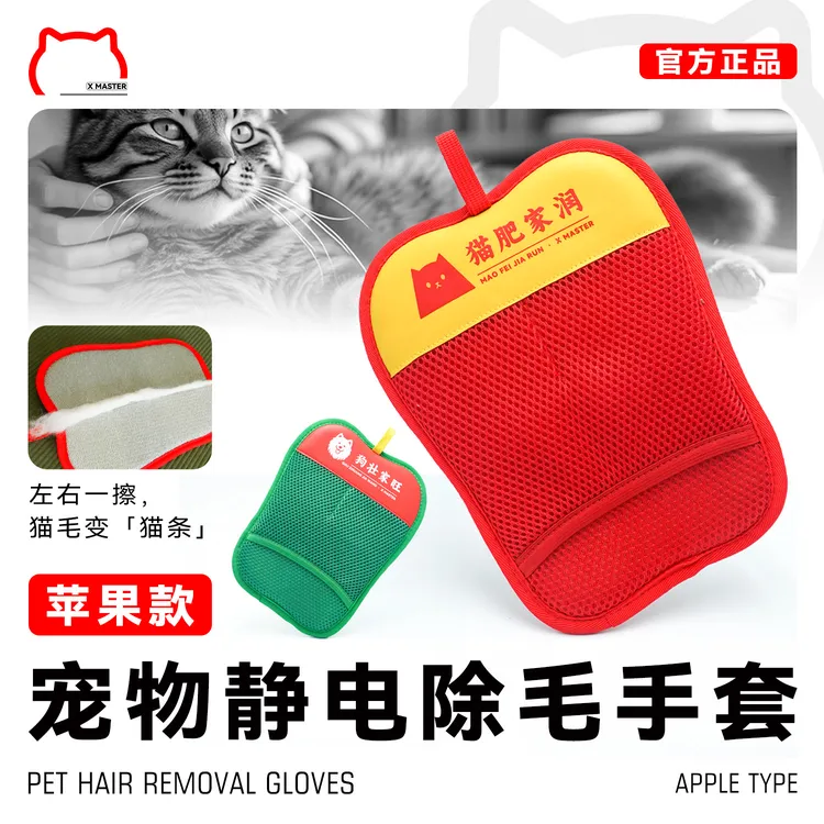 宠物除毛手套双向刷毛收集猫毛狗毛养宠家用地毯沙发静电除毛神器