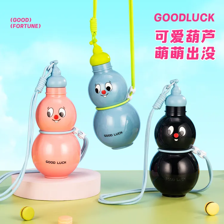 名创优品葫芦杯水壶大容量高颜值小朋友大肚杯带吸管便携幼儿园儿