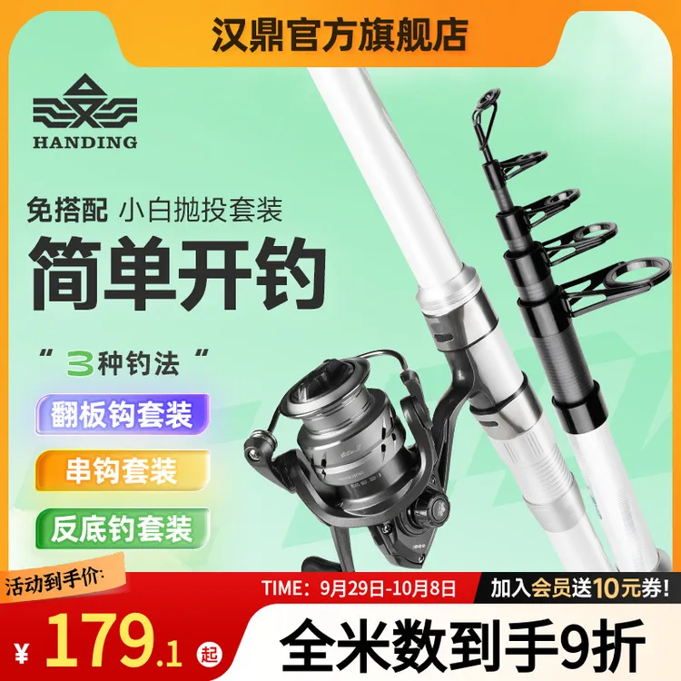 汉鼎幻小白江河版伸缩杆套装鲤鱼草鱼路滑套装直柄钓鱼用具