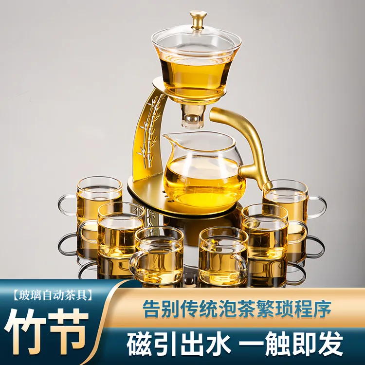玻璃半全自动茶具套装懒人茶具磁吸泡茶壶家用办公室功夫茶壶茶杯