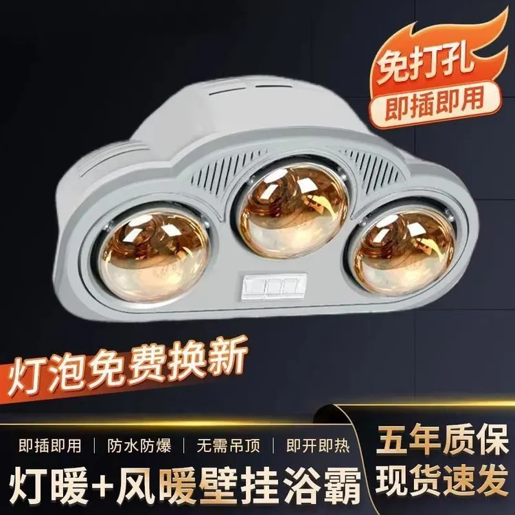 挂壁浴室挂墙壁专用取暖灯取暖器洗澡间防水壁挂式浴霸灯暖卫生间