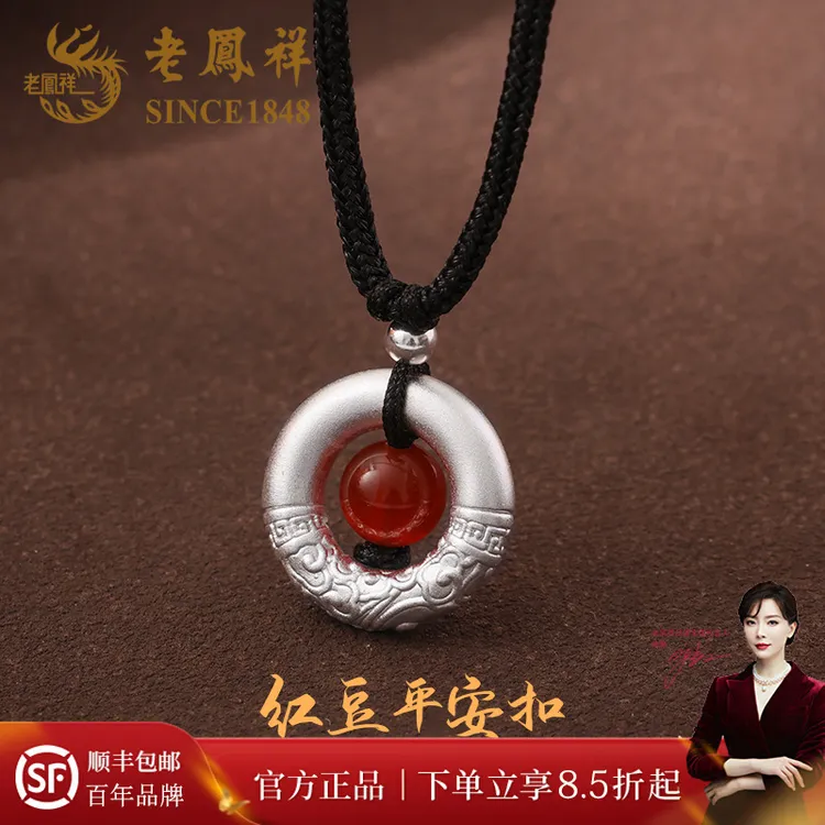 吊坠足银 老鳯祥平安扣项链相思红豆吊坠七夕情人节礼物送女友