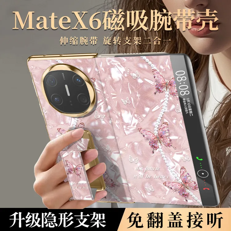 新款适用华为mate x6蝶儿飞手机壳女神xt翻盖折叠5典藏版高级防摔
