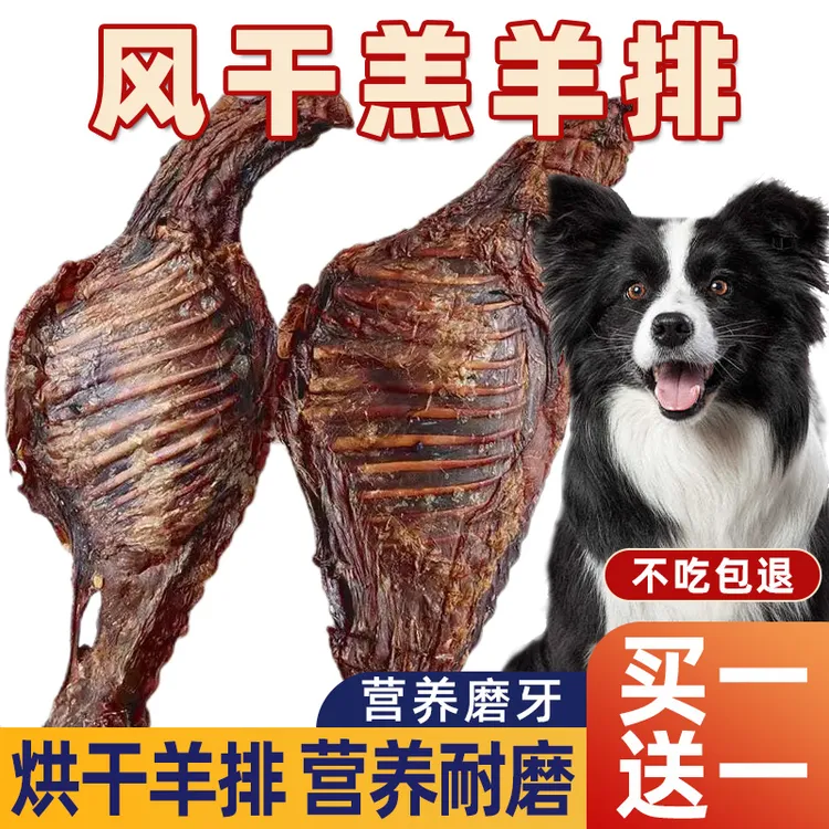 风干酥脆羔羊排蹄狗狗磨牙棒小中大型犬宠物奖励零食磨牙零食派样