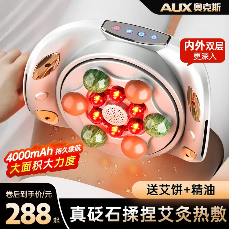【送老婆礼物】奥克斯砭石揉腹仪腹部按摩器艾灸肚子热敷腰部按摩器