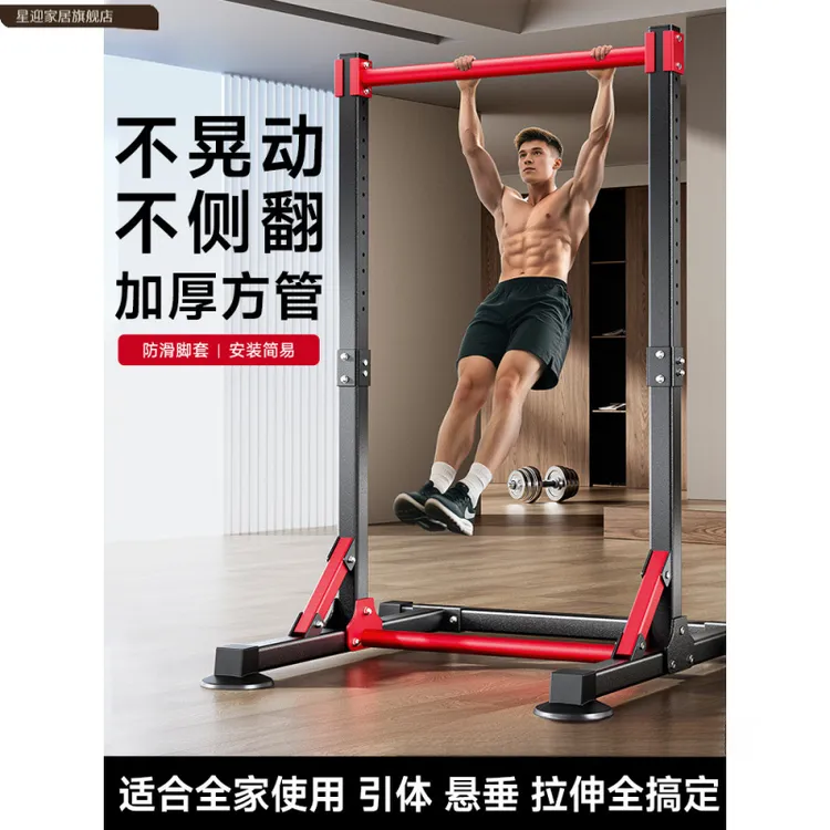 单杠室内家用引体向上器家庭运动健身器材儿童吊杆落地单杆拉伸杆