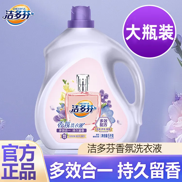 立白洁多芬薰衣草洗衣液大瓶装持久留香多效合一家用商用批发正品