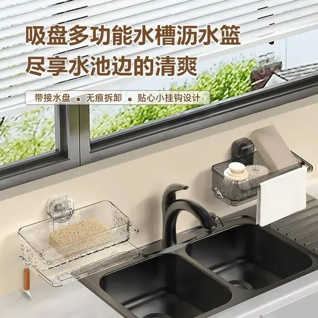 佳美萱吸盘多功能水槽沥水篮家用厨房大容量置物架壁挂式收纳架子