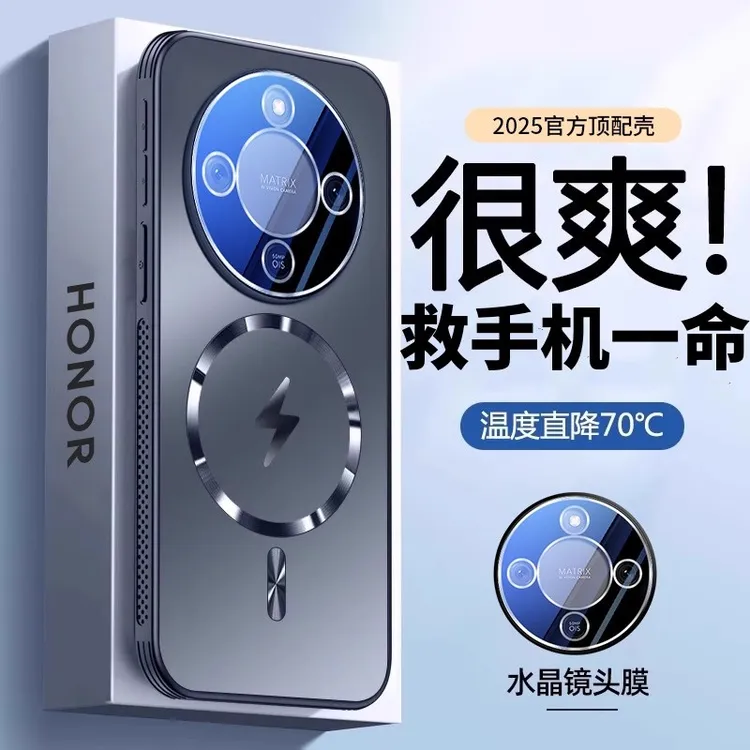 适用荣耀X70磨砂手机壳镜头膜全包honor磁吸防摔壳散热超薄保护套