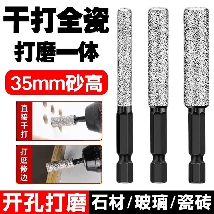 瓷砖打孔钻头开孔器扩孔打磨修边干打玻璃大理石钻瓷砖专用钻头