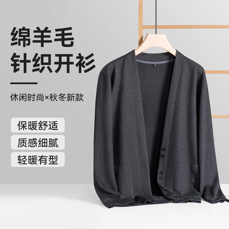 崔万志简约长袖宽松休闲针织上衣含绵羊毛保暖舒适针织开衫男PY40