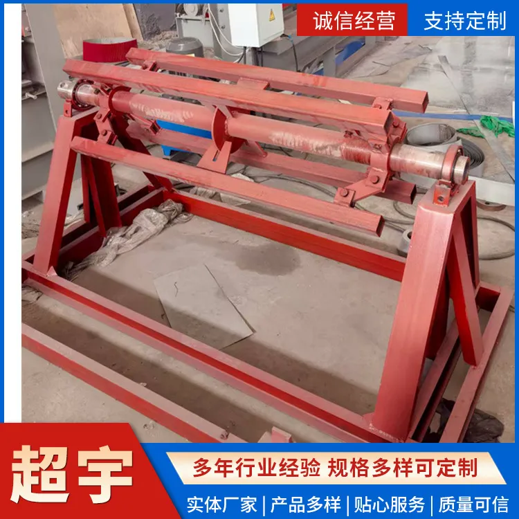 彩钢上料架 1米1.25米压瓦机上料架 支撑架 铁皮架子