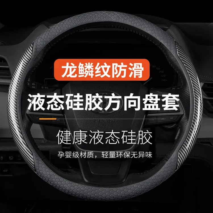 别克GL8陆尊ES汽车方向盘硅胶套陆尚PHEV超薄四季通用防滑装饰套