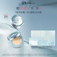 【直播专属】新品彩棠TIMAGE润玉粉膏12g恒久润养持妆自然服帖便携