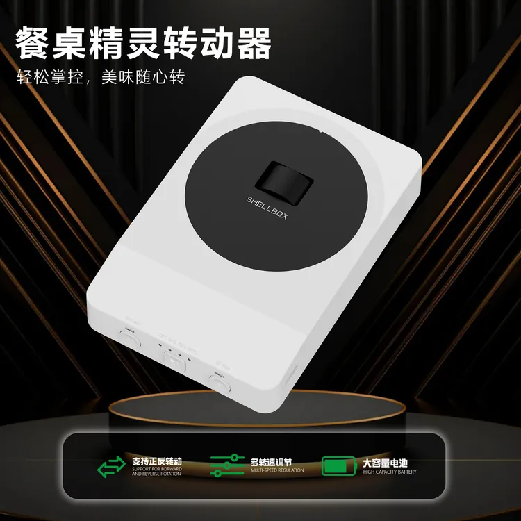 家用玻璃餐桌专用自动转盘器商用饭店圆桌电动旋转转桌辅助器