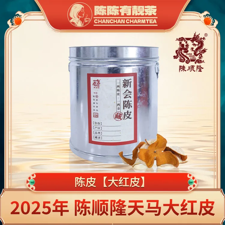 2025 天马大红皮