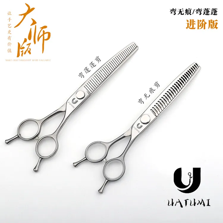 云霁内海UATUMI弯鱼骨弯无痕剪刀剪毛剪美容师店用修毛剃毛专用