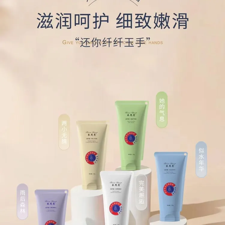 米思鹿润手霜滋养型