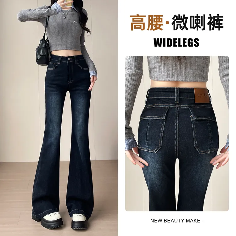 秋季新款美式复古高腰弹力微喇牛仔裤女款爆款修身显高显瘦显腿长
