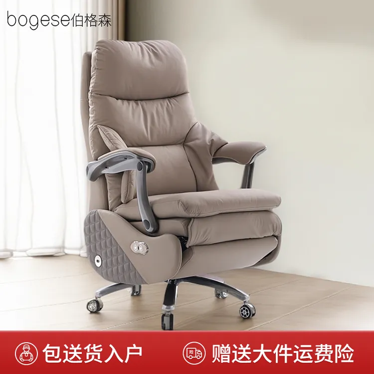 bogese伯格森加大版本电动按摩可躺舒适真皮久坐办公椅电脑椅子