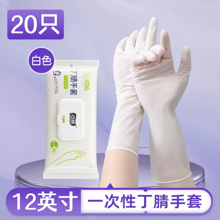 巧姨20-50只装丁腈家务手套亲肤洗碗贴合防油耐磨干家务防滑耐用