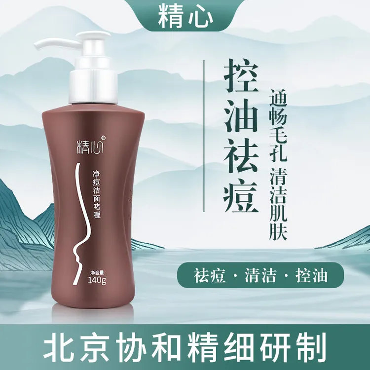 净痘洁面啫喱控油祛痘深层清洁温和洗面奶