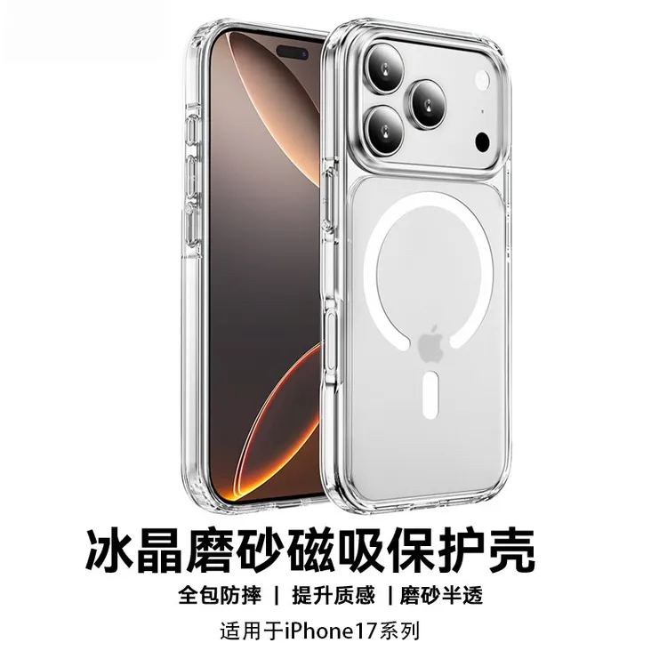 适用苹果17ProMax手机壳新款iPhone17pro/Air透明磁吸防摔保护套 