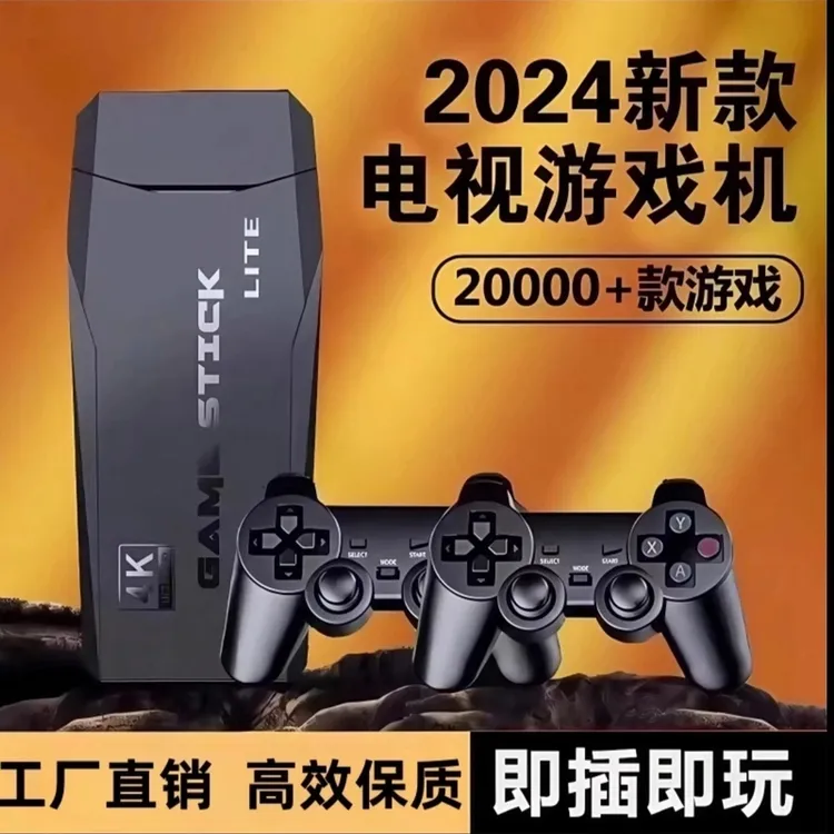 芙号2025家用无线电视游戏机高清无线手柄摇杆双人经典拳皇FC街机