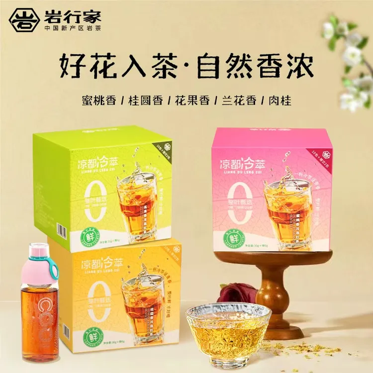 岩行家【2025年新茶】花果香红茶冷泡冷萃 【初心】【高山茶种】