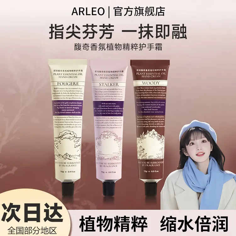 培润护手霜持久留香保湿补水嫩肤清爽不油腻秋冬防干裂女士便携