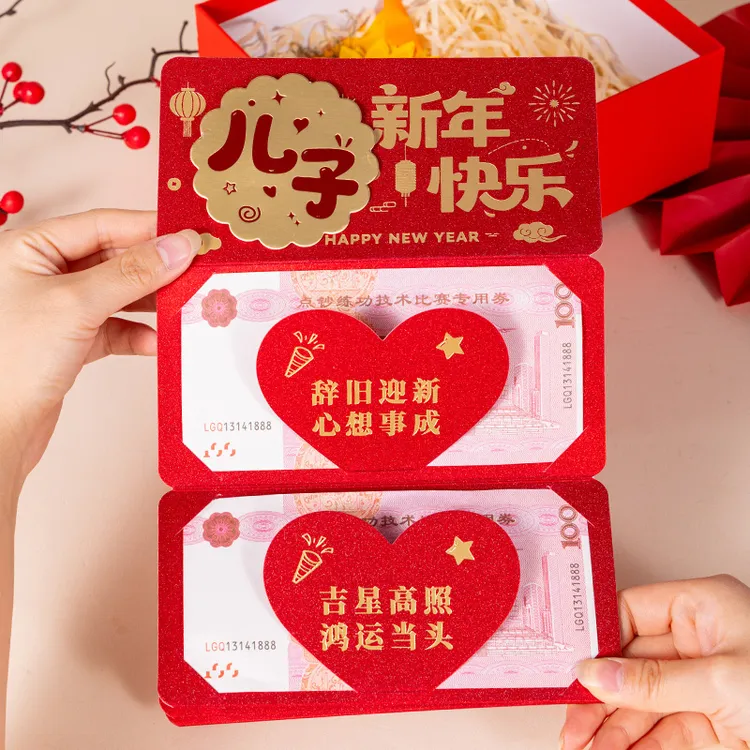 新年红包仪式感送儿子女儿小孩创意个性春节利是封折叠高档红包袋