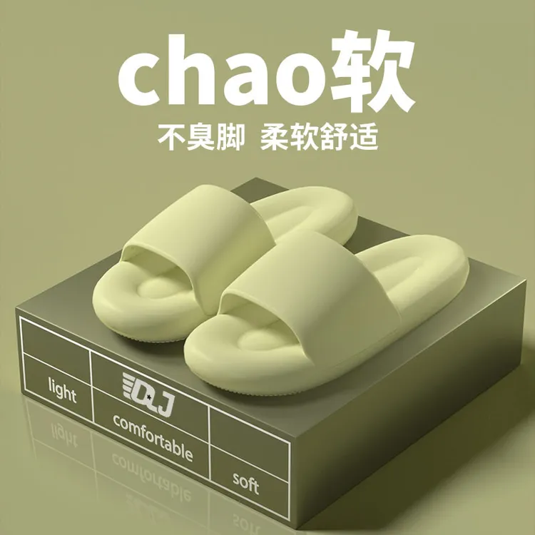 朵蕾家软底拖鞋夏季女士2025新款踩屎感厚底防滑凉拖鞋防滑可外穿
