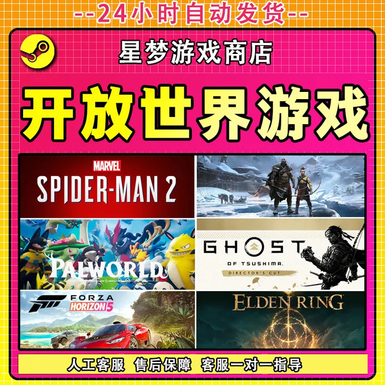 开放世界类游戏 3A大作  全球区 CDKey入库 独立入库