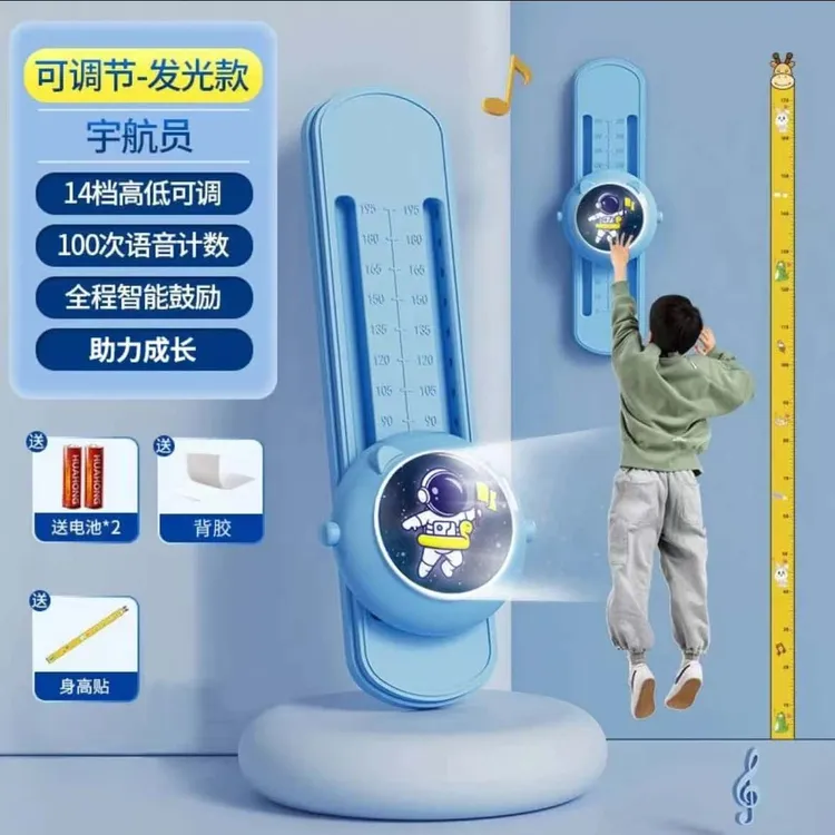 摸高神器孩子跳高触碰器长高弹跳训练器材家用语音计数增高拍拍乐