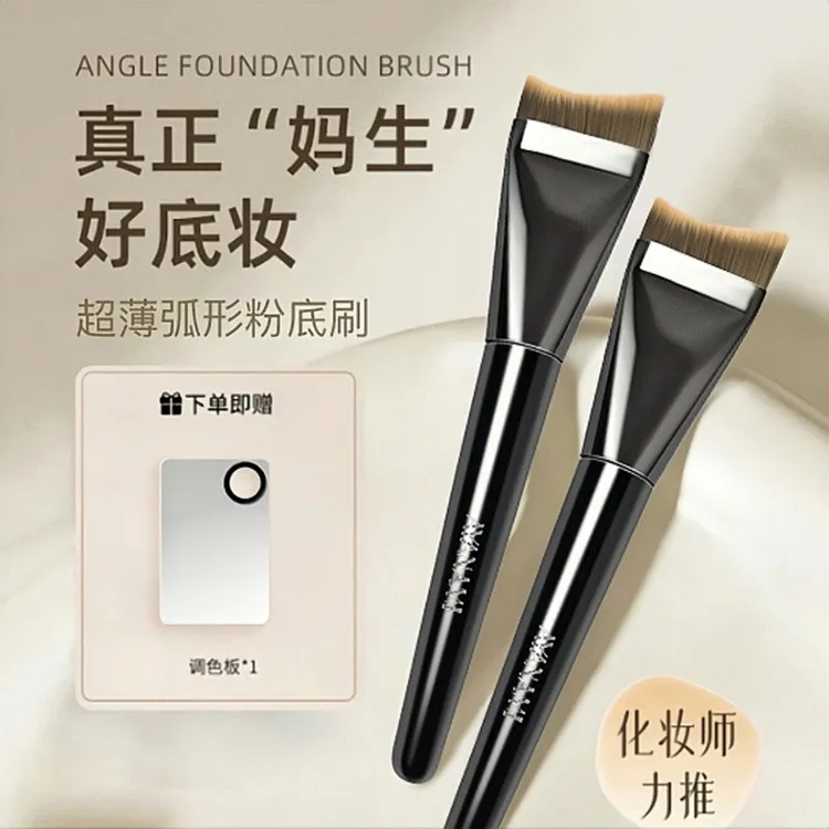 不吃粉粉底刷超轻薄无痕月牙形刀锋刷粉底刷无痕刷化妆师上妆专用