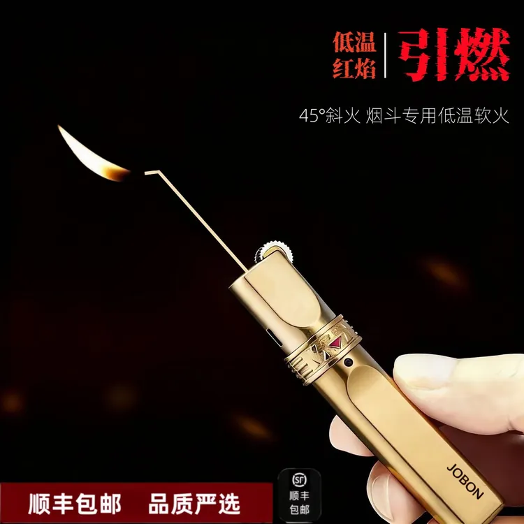 多用途斜火烟斗打火机定制引燃烟斗专用低温软火高档创意烟斗装备