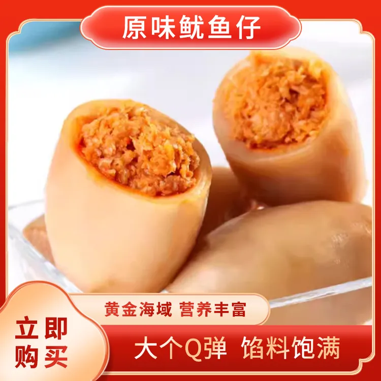 鱿鱼仔个大饱满  食用方便鲜香味美  高蛋白 独立包装送礼好物